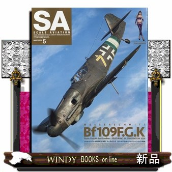 Ｓｃａｌｅ　Ａｖｉａｔｉｏｎ ２０２６年５月号 （大日本絵画）の商品画像
