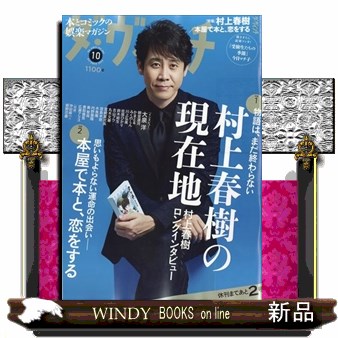 ダ・ヴィンチ ２０２６年１０月号 （ＫＡＤＯＫＡＷＡ）の商品画像