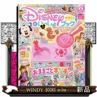 てれコロスペシャル 2026年1月号 （小学館） 幼児、幼年向け雑誌