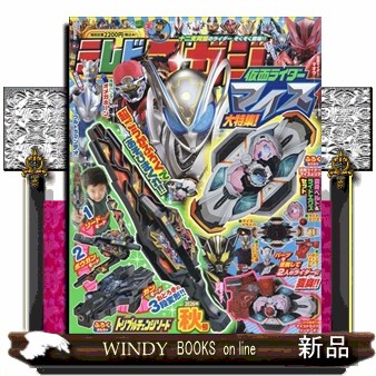 コロコロイチバン！増刊 釣りスピリッツファンブック Vol．2 釣り