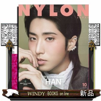 ＮＹＬＯＮ　ＪＡＰＡＮ（ナイロンジャパン ２０２６年１０月号 （カエルム）の商品画像