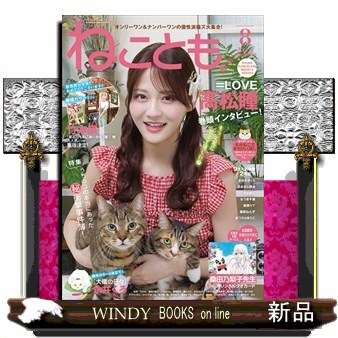 V ジャンプ 2026年7月号 （集英社） コミック、アニメ雑誌その他