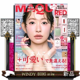 美的増刊 美的6月号増刊 SPECIAL EDITION 2025年6