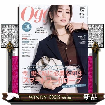 Ｏｇｇｉ（オッジ） ２０２６年５月号 （小学館）の商品画像