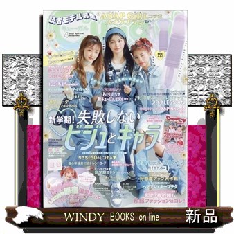 Ｃｕｕｇａｌ ２０２６年４月号 （角川春樹事務所）の商品画像