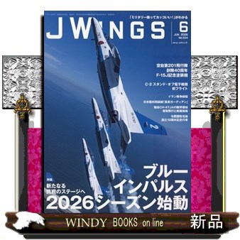 Ｊ－Ｗｉｎｇｓ ２０２６年６月号 （イカロス出版）の商品画像