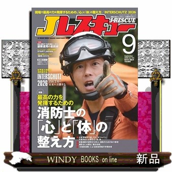 会社四季報増 会社四季報ワイド版2026年2集春号 2026年4月号