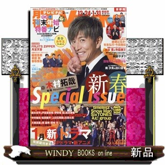 ＴＶｎａｖｉ首都圏版 ２０２６年２月号 （日本工業新聞社）の商品画像