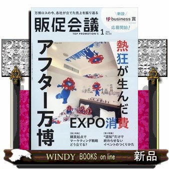 会社四季報増 会社四季報ワイド版2025年4集秋号 2025年10月