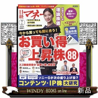 日経トレンディー2016年5月号 日経トレンディ 2026年5月号 （日経BPマーケティング
