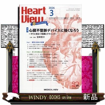 臨床外科 2024年10月号 （医学書院） 医学雑誌 - 最安値・価格