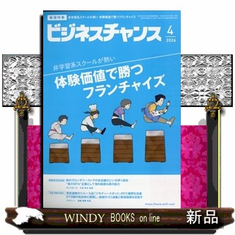 現代農業 2025年1月号 （農山漁村文化協会） 専門誌その他 - 最