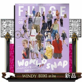ＦＵＤＧＥ（ファッジ） ２０２６年８月号 （三栄）の商品画像