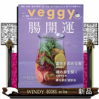Ｖｅｇｇｙ（ベジィ） ２０２６年２月号 （キラジェンヌ）の商品画像