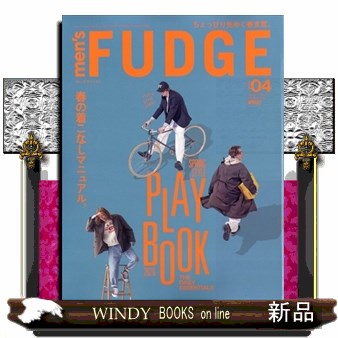 ｍｅｎ’ｓＦＵＤＧＥ（メンズファッジ） ２０２６年４月号 （三栄）の商品画像