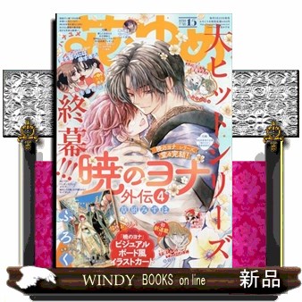V ジャンプ 2026年7月号 （集英社） コミック、アニメ雑誌その他