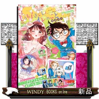 Ｓｈｏ－Ｃｏｍｉ（少女コミック） ２０２６年５月２０日号 （小学館）の商品画像