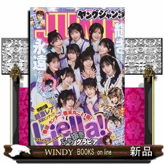 ビッグコミックスピリッツ 2024年5月20日号 （小学館） 総合