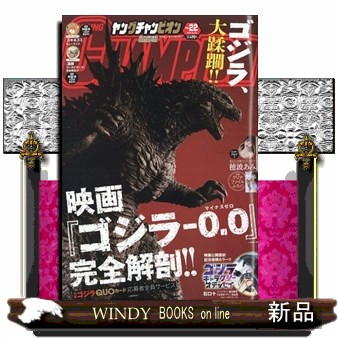 Ｙｏｕｎｇ　ｃｈａｍｐｉｏｎ ２０２６年１１月１０日号 （秋田書店）の商品画像