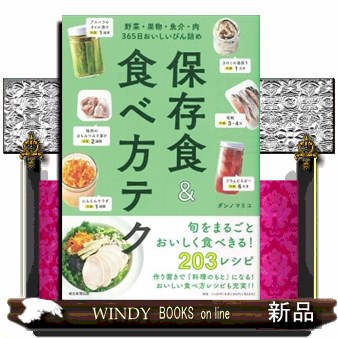 ノーマの発酵ガイド レネ・レゼピ／著 デイヴィッド・ジルバー／著 水