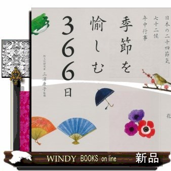 命の尊さについてぼくが思うこと 山田倫太郎／著 紀行、エッセーの本