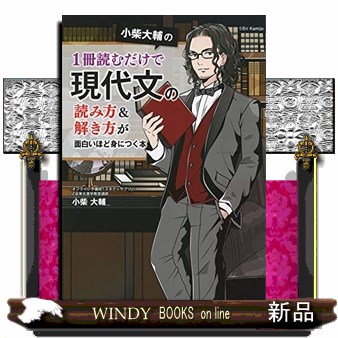 現代文キーワード読解 頻出テーマ×必修語210×入試問題 （改訂版
