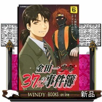 金田一３７歳の事件簿　６ （イブニングＫＣ） 天樹征丸／原作　さとうふみや／漫画の商品画像