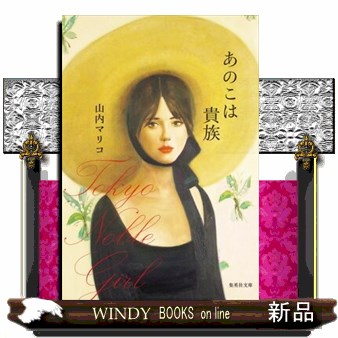 誘鬼燈 （集英社文庫 も4－41） 森村誠一／著 集英社文庫の本 - 最