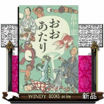 電撃戦 グデーリアン回想録 下 ハインツ・グデーリアン／著 本郷健／訳