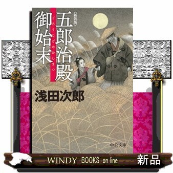 内なる辺境／都市への回路 （中公文庫 あ18－5） 安部公房／著 中公