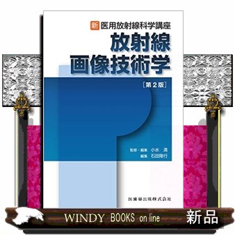 医療スタッフ・製造販売業者等のための医療機器安全実践必携ガイド　第7版　全4巻 医療機器製造販売業者における責任者および兼務要件 - Office