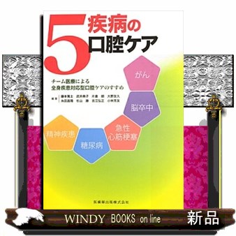 口腔顔面痛の診断と治療ガイドブック （第3版） 日本口腔顔面痛学会