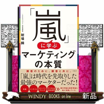 ブランディングの科学 新市場開拓篇 バイロン・シャープ／著 ジェニー