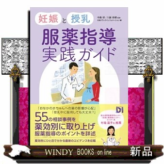 薬剤師が実践すべき副作用へのロジカルアプローチ その症状，きちんと