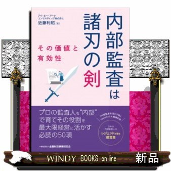 非営利法人会計監査六法 2020年版 非営利法人会計監査六法 2020年版 非営利法人会計監査六法 2020年版