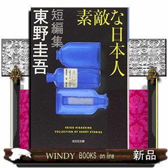 夢色のガイドブック 杉原爽香、二十一年の軌跡 文庫書下ろし／爽香読本 