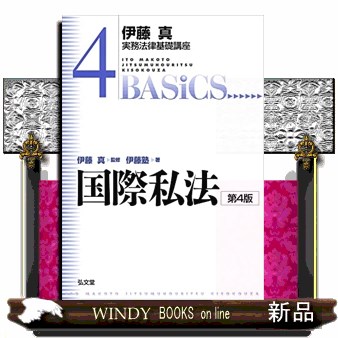 国際法論集/信山社出版/村瀬信也（単行本） 国際法論集 - 信山社出版株式会社 【伝統と革新、学術世界の未来