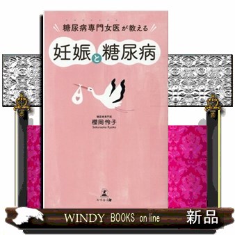医者も知らないホルモン・バランス 天然プロゲステロンが女性の一生の
