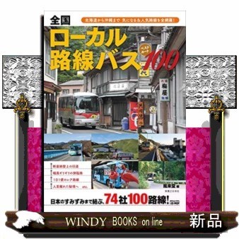 死ぬまでに東京でやりたい50のこと 死ぬまでに東京でやりたい50のこと 松澤茂信／著 国内ガイドブック