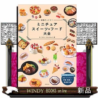 モチーフ100からはじめるビーズ刺しゅう （NHKおしゃれ工房