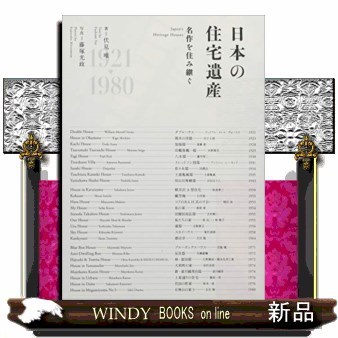 神社仏閣図集 第3集 （神社仏閣図集 3） 建築資料研究社設計構造課