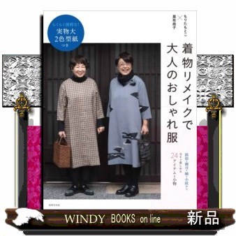 ドレーピング 完全講習本 キャロライン・キース／著 杉本行央／訳