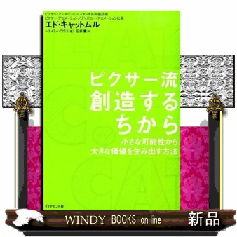 もうけの仕組み ビジネスモデル大図鑑404社を徹底検証！ 井上達彦