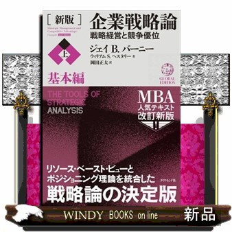 グローバル経営史 国境を越える産業ダイナミズム 橘川武郎／編 黒澤