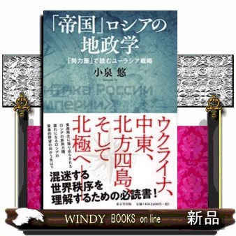 新冷戦をこえて ヨーロッパデタントから冷戦の終焉へ 高坂博史／著