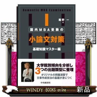 理論とケースで学ぶ国際ビジネス （第4版） 江夏健一／編著 桑名義晴