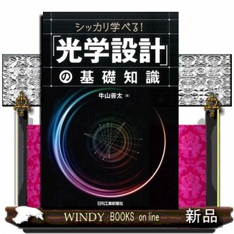 電子戦の技術 拡充編 デビッド・アダミー／著 河東晴子／訳 小林正明
