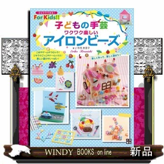 モチーフ100からはじめるビーズ刺しゅう （NHKおしゃれ工房