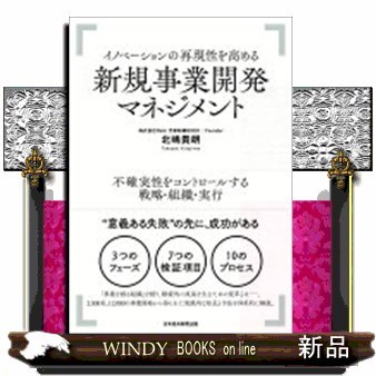 60分間・企業ダントツ化プロジェクト 顧客感情をベースにした