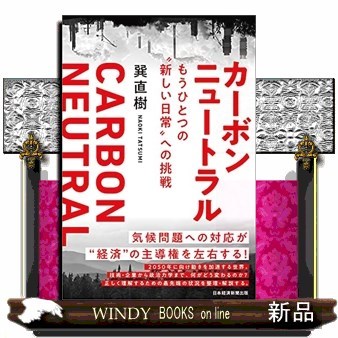 原子力年鑑 2024 「原子力年鑑」編集委員会／編 資源